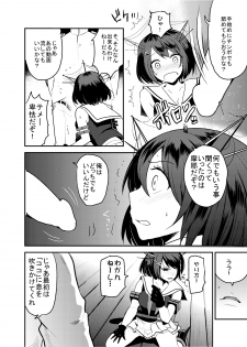 [Nakasone Battalion (Nakasone Haiji)] COMIC Mayatten da Vol. 1 (Kantai Collection -KanColle-) [Digital] - page 6