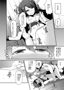 [Nakasone Battalion (Nakasone Haiji)] COMIC Mayatten da Vol. 1 (Kantai Collection -KanColle-) [Digital] - page 14