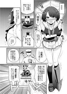 [Nakasone Battalion (Nakasone Haiji)] COMIC Mayatten da Vol. 1 (Kantai Collection -KanColle-) [Digital] - page 12