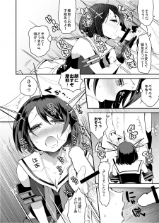 [Nakasone Battalion (Nakasone Haiji)] COMIC Mayatten da Vol. 1 (Kantai Collection -KanColle-) [Digital] - page 10