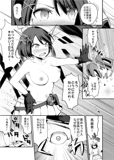 [Nakasone Battalion (Nakasone Haiji)] COMIC Mayatten da Vol. 1 (Kantai Collection -KanColle-) [Digital] - page 13