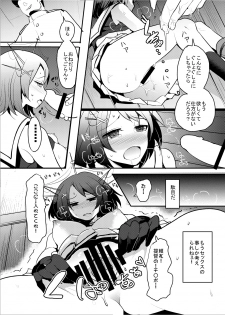 [Nakasone Battalion (Nakasone Haiji)] COMIC Mayatten da Vol. 1 (Kantai Collection -KanColle-) [Digital] - page 18