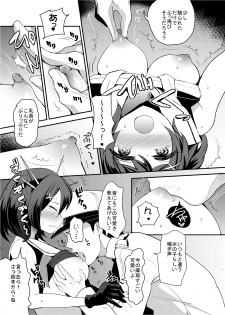 [Nakasone Battalion (Nakasone Haiji)] COMIC Mayatten da Vol. 1 (Kantai Collection -KanColle-) [Digital] - page 15