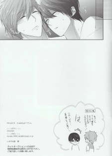 (C86) [CrashRush (Gesshi)] Manatsu no Yoru ha Hitobanjuu (Free!) - page 15