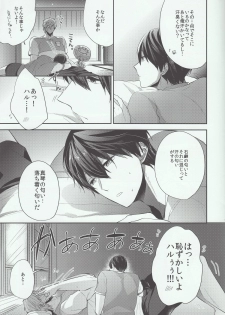 (C86) [CrashRush (Gesshi)] Manatsu no Yoru ha Hitobanjuu (Free!) - page 5