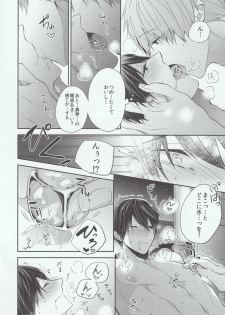 (C86) [CrashRush (Gesshi)] Manatsu no Yoru ha Hitobanjuu (Free!) - page 10