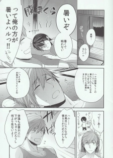 (C86) [CrashRush (Gesshi)] Manatsu no Yoru ha Hitobanjuu (Free!) - page 3