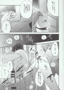 (C86) [CrashRush (Gesshi)] Manatsu no Yoru ha Hitobanjuu (Free!) - page 7
