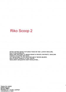 [Hyogetsu (Momonoki Fum)] Riko Scoop 2 (To LOVE-Ru) [English] [biribiri] [Digital] - page 3