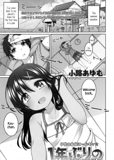 [Shouji Ayumu] That Thing From a Year Ago (Comic LO 2014-11) [English] {5 a.m.} - page 1