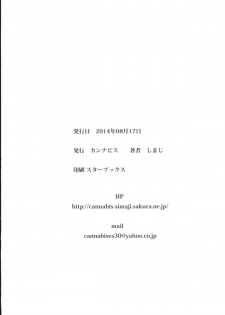 [Cannabis (Shimaji)] Kyousei Shinkon Seikatsu -Saishuu-bi- [Digital] - page 41