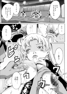 (C86) [MISAKIX MEGAMIX (Misaki Tou)] Ninpu Joou Usagi Crystal (Bishoujo Senshi Sailor Moon) - page 19