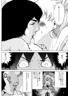 (C86) [MISAKIX MEGAMIX (Misaki Tou)] Ninpu Joou Usagi Crystal (Bishoujo Senshi Sailor Moon) - page 32