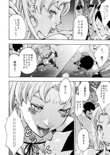(C86) [MISAKIX MEGAMIX (Misaki Tou)] Ninpu Joou Usagi Crystal (Bishoujo Senshi Sailor Moon) - page 10