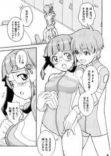 (C86) [Ikasumi no Dendou (Ikasumi Bokuju)] Ojou ni Muramura♪ (Uchuu no Stellvia) - page 3