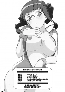 (C86) [Ikasumi no Dendou (Ikasumi Bokuju)] Ojou ni Muramura♪ (Uchuu no Stellvia) - page 18