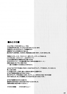 (C86) [Ikasumi no Dendou (Ikasumi Bokuju)] Ojou ni Muramura♪ (Uchuu no Stellvia) - page 17