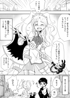 [Kanahito] Busou Tsuinte Otoko no Musume, to Shoubu. - page 1