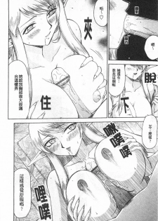 [Taira Hajime] Elf Kishi Marika Injyokuyuugi | 女精靈騎士瑪麗嘉 淫辱遊戲 [Chinese] - page 13