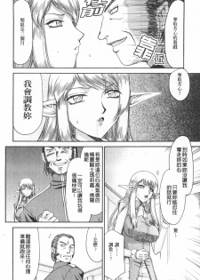 [Taira Hajime] Elf Kishi Marika Injyokuyuugi | 女精靈騎士瑪麗嘉 淫辱遊戲 [Chinese] - page 31
