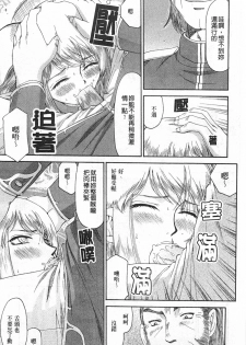 [Taira Hajime] Elf Kishi Marika Injyokuyuugi | 女精靈騎士瑪麗嘉 淫辱遊戲 [Chinese] - page 34
