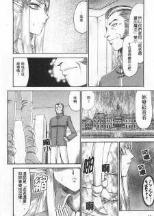 [Taira Hajime] Elf Kishi Marika Injyokuyuugi | 女精靈騎士瑪麗嘉 淫辱遊戲 [Chinese] - page 49