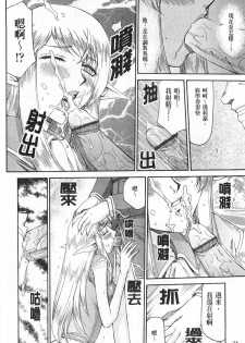 [Taira Hajime] Elf Kishi Marika Injyokuyuugi | 女精靈騎士瑪麗嘉 淫辱遊戲 [Chinese] - page 35