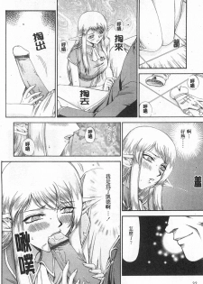 [Taira Hajime] Elf Kishi Marika Injyokuyuugi | 女精靈騎士瑪麗嘉 淫辱遊戲 [Chinese] - page 33