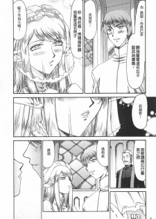 [Taira Hajime] Elf Kishi Marika Injyokuyuugi | 女精靈騎士瑪麗嘉 淫辱遊戲 [Chinese] - page 7