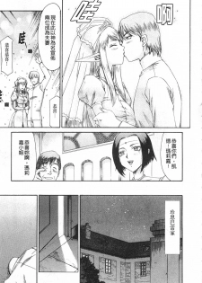 [Taira Hajime] Elf Kishi Marika Injyokuyuugi | 女精靈騎士瑪麗嘉 淫辱遊戲 [Chinese] - page 8