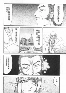 [Taira Hajime] Elf Kishi Marika Injyokuyuugi | 女精靈騎士瑪麗嘉 淫辱遊戲 [Chinese] - page 29