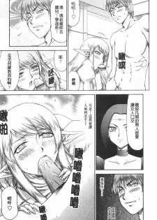 [Taira Hajime] Elf Kishi Marika Injyokuyuugi | 女精靈騎士瑪麗嘉 淫辱遊戲 [Chinese] - page 12
