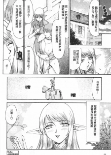 [Taira Hajime] Elf Kishi Marika Injyokuyuugi | 女精靈騎士瑪麗嘉 淫辱遊戲 [Chinese] - page 23