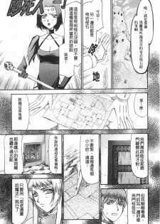 [Taira Hajime] Elf Kishi Marika Injyokuyuugi | 女精靈騎士瑪麗嘉 淫辱遊戲 [Chinese] - page 48
