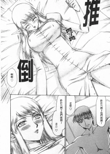 [Taira Hajime] Elf Kishi Marika Injyokuyuugi | 女精靈騎士瑪麗嘉 淫辱遊戲 [Chinese] - page 9