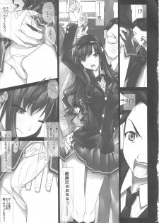 (C83) [IRODORI (SOYOSOYO)] Haruka-senpai no... Chikan Densha de GOO! (Amagami) - page 4