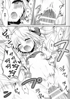 (Kouroumu 10) [Aoirokanata (Shikitani Asuka)] Gokkun KoiFla Milk - Koishi & Fran's Milk (Touhou Project) [Chinese] [CE家族社] - page 13