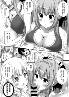 (SC65) [Fujiya (Nectar)] Brilliant Holiday (Amagi Brilliant Park) [Chinese] [屏幕髒了漢化組] - page 8