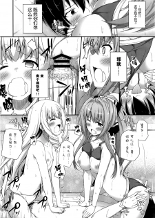 (SC65) [Fujiya (Nectar)] Brilliant Holiday (Amagi Brilliant Park) [Chinese] [屏幕髒了漢化組] - page 13