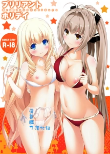 (SC65) [Fujiya (Nectar)] Brilliant Holiday (Amagi Brilliant Park) [Chinese] [屏幕髒了漢化組] - page 1