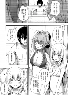 (SC65) [Fujiya (Nectar)] Brilliant Holiday (Amagi Brilliant Park) [Chinese] [屏幕髒了漢化組] - page 5