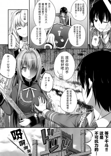 (SC65) [Fujiya (Nectar)] Brilliant Holiday (Amagi Brilliant Park) [Chinese] [屏幕髒了漢化組] - page 17