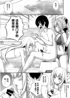 (SC65) [Fujiya (Nectar)] Brilliant Holiday (Amagi Brilliant Park) [Chinese] [屏幕髒了漢化組] - page 6