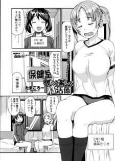 [Tamagoro] Akaruku Tanoshiku Seikatsu Gakari Ch. 1-2