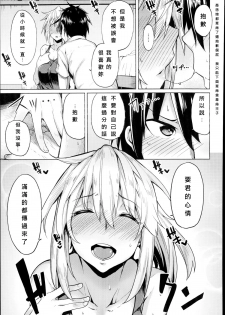 [Moketa] Kore Kara Kanojo wa Suki Darake (COMIC Anthurium 017 2014-09) [Chinese] [大爆射漢化姐] - page 5