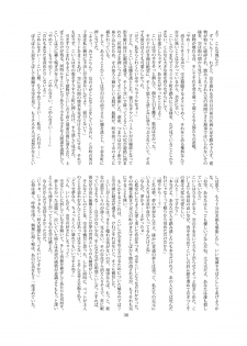 (C86) [CalmBlue (Various)] Tenshin Ranman Gigantic 3 (Touhou Project) - page 36