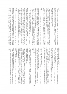 (C86) [CalmBlue (Various)] Tenshin Ranman Gigantic 3 (Touhou Project) - page 39