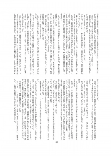 (C86) [CalmBlue (Various)] Tenshin Ranman Gigantic 3 (Touhou Project) - page 32