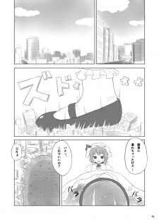 (C86) [CalmBlue (Various)] Tenshin Ranman Gigantic 3 (Touhou Project) - page 15