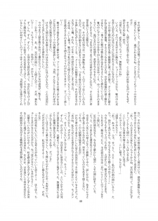 (C86) [CalmBlue (Various)] Tenshin Ranman Gigantic 3 (Touhou Project) - page 40